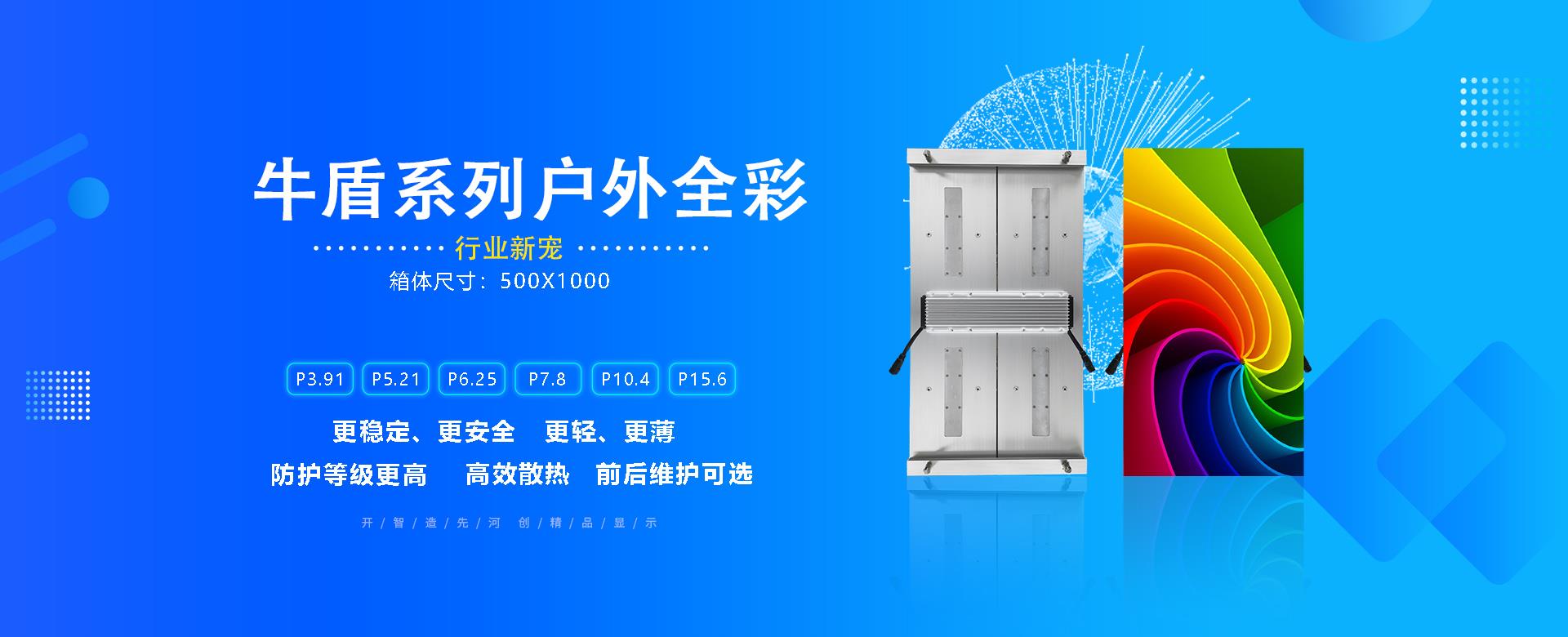 湖南電子顯示屏