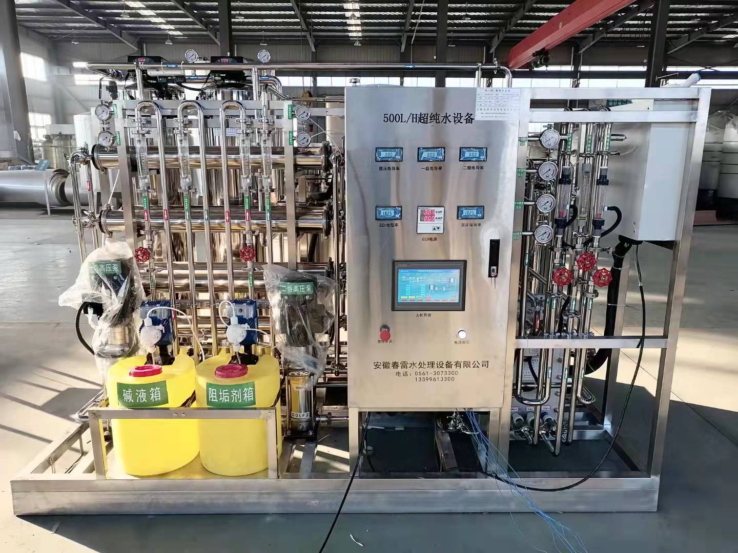 春雷0.5噸高純水設備.jpg